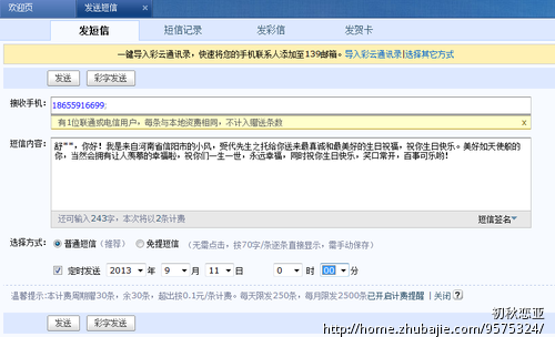 给<em>女友</em>的<em>生日</em>祝福<em>短信</em>,一元一条,温馨,浪漫! - 生