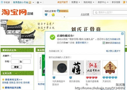 寻找粉丝超过5000以上的微博博主推广淘宝店