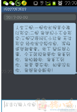对<em>喜欢的</em>一个<em>女孩子</em>,发些祝福<em>的话</em>.在线速度审