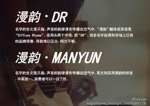 音响品牌起名,洋气大方 - 品牌起名 - 起名取名