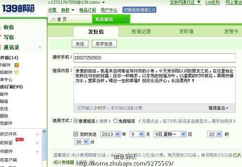 对<em>喜欢的</em>一个<em>女孩子</em>,发些祝福<em>的话</em>.在线速度审