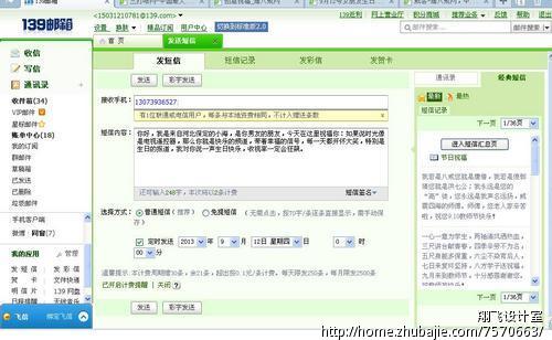 9月12号<em>女朋友生日</em>发条有<em>创意</em>的<em>短信</em>祝福一下