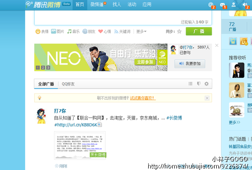 【联合一购网】购物返现第一平台,网购更加省