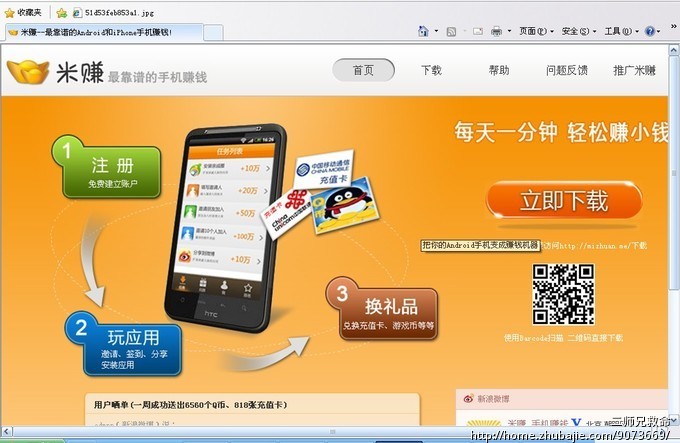 安卓手机赚钱软件下载安装_文案写作砖家_51