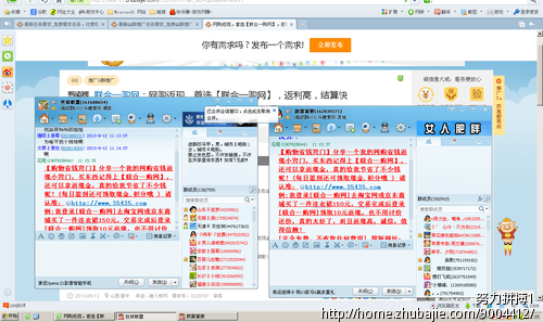网购返现,首选【联合一购网】,返利高,结算快 -