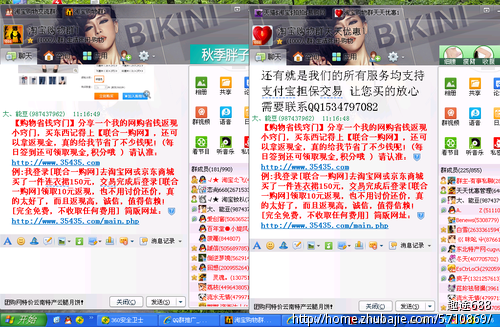 网购返现,首选【联合一购网】,返利高,结算快 -