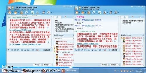 网购返现,首选【联合一购网】,返利高,结算快 -