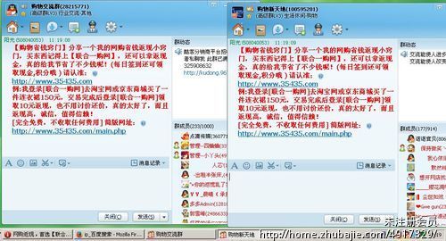 网购返现,首选【联合一购网】,返利高,结算快 -