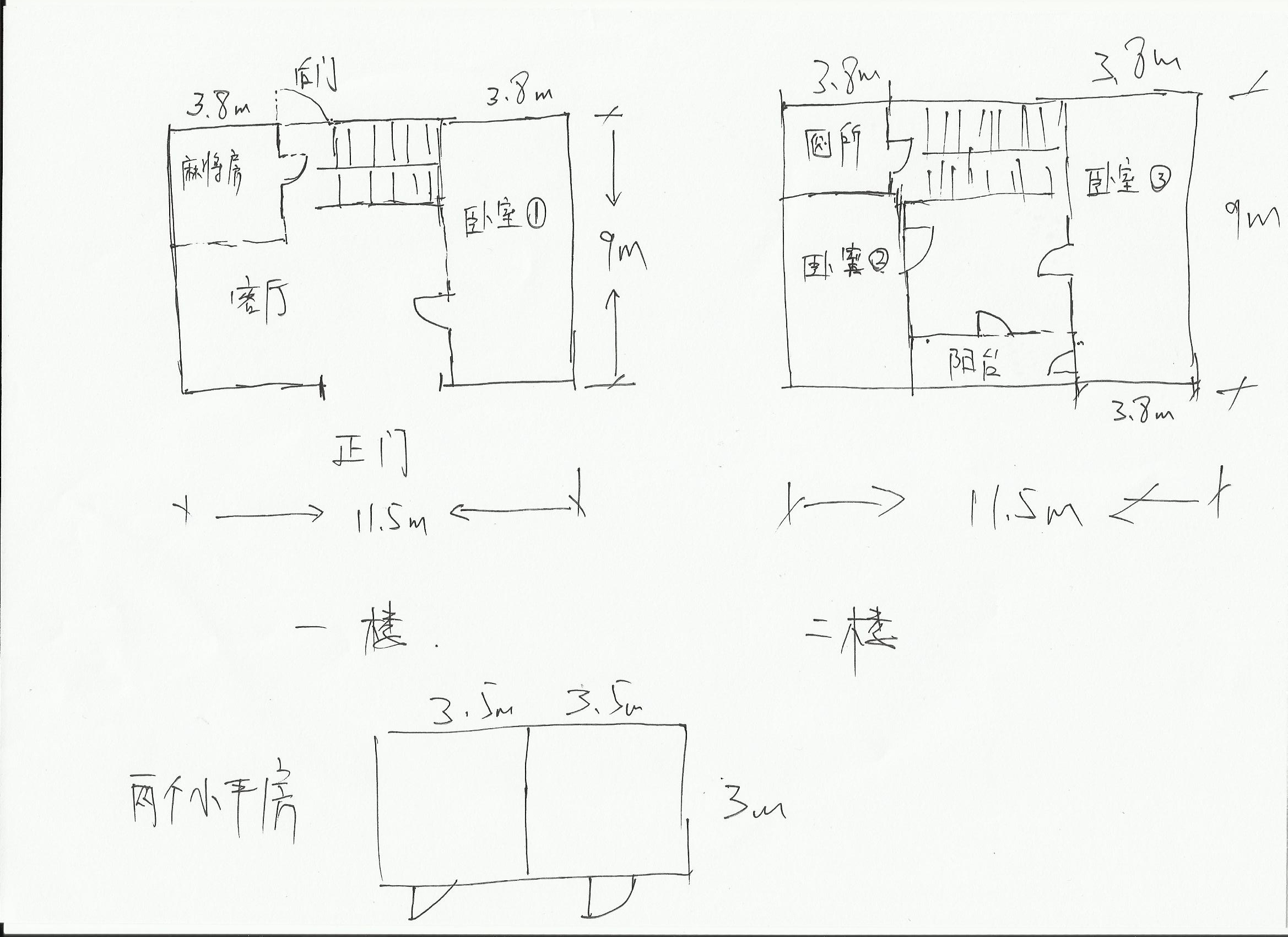 自建房改造装修