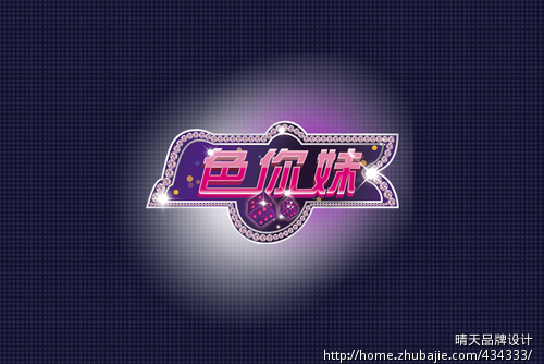 <em>色你妹</em>Logo设计 - LOGO设计 - LOGO/VI设计 -