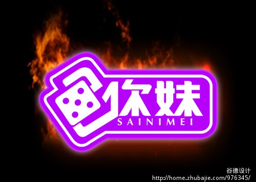 <em>色你妹</em>Logo设计 - LOGO设计 - LOGO/VI设计 -