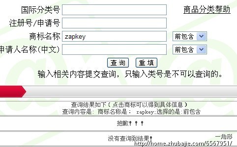 环保公司根据中文名起英文名并做出英文字体l