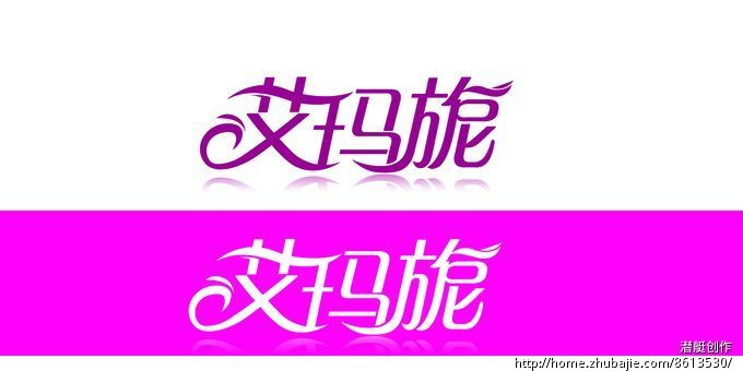 <em>中年女装</em>淘宝店<em>店名</em>的LOGO设计 <em>店名</em>:艾玛旎