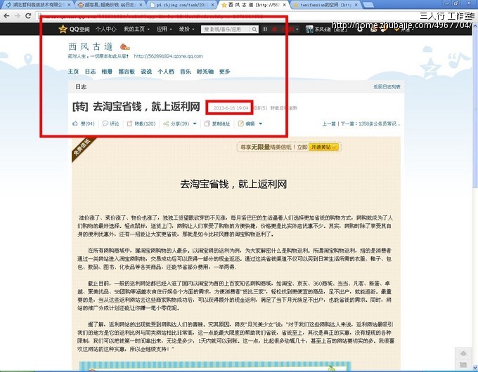 超容易,超高价钱.QQ日志\/QQ空间推广(修改日