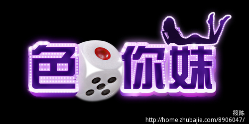 <em>色你妹</em>Logo设计 - LOGO设计 - LOGO/VI设计 -