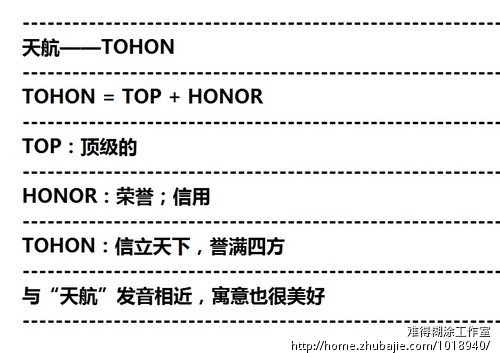 机械设备厂家天航起一个英文名 - 品牌起名 -