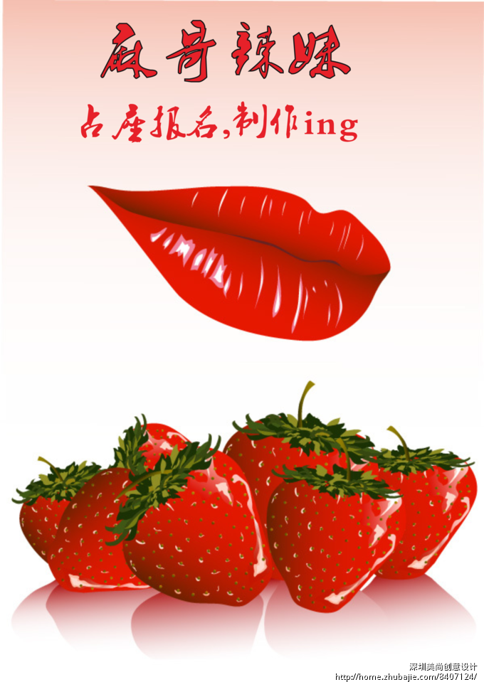 52274679号交稿-<em>任务</em>:【麻哥<em>辣妹</em>形象征集】