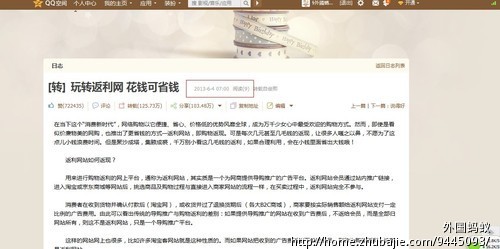 超容易,超高价钱.QQ日志\/QQ空间推广(修改日