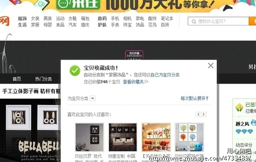 贝拉贝罗艺术家居装饰画网络营销微博推广 - 微博推广