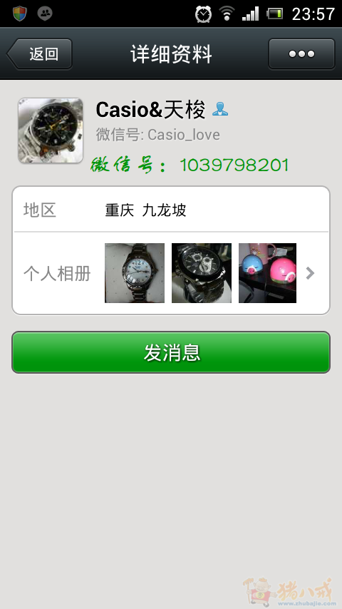 微信推广任务,微信分享,秒得1元。 - 微信营销