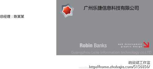 广州乐捷信息科技有限公司LOGO及VI设计 - V