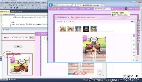 C# 抓取QQ<em>空间</em>好友<em>照片,描述</em>。 - 桌面软件 - 软