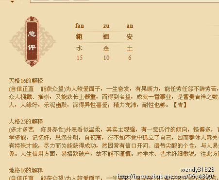 <em>范姓女孩起名</em> - 宝宝起名 - 起名取名 - 猪八戒网