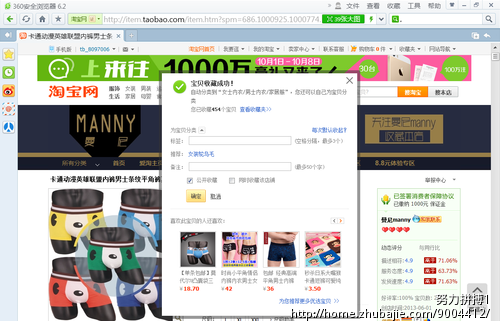 淘宝<em>男士内裤</em>店:QQ群轻松<em>推广</em> 快速审核 - QQ
