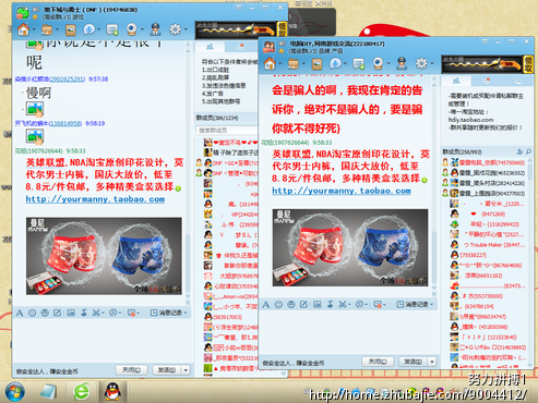 淘宝<em>男士内裤</em>店:QQ群轻松<em>推广</em> 快速审核 - QQ