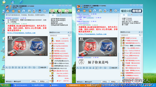 淘宝<em>男士内裤</em>店:QQ群轻松<em>推广</em> 快速审核 - QQ