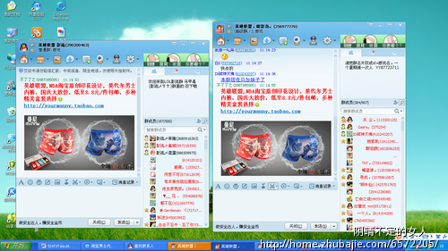 淘宝<em>男士内裤</em>店:QQ群轻松<em>推广</em> 快速审核 - QQ