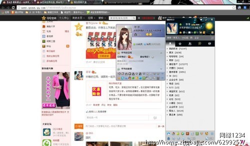 <em>QQ空间</em>应用任务,有<em>QQ号</em>开通了QQ<em>空间</em>就行(