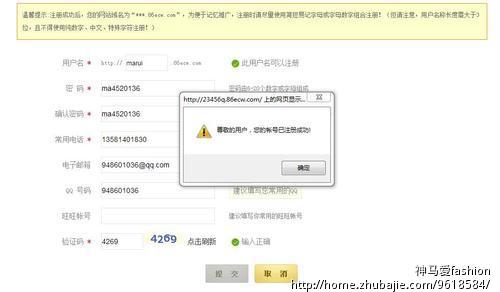 网站注册实名 - 推广注册