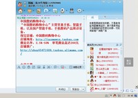 苹果手机 诚寻 QQ群发淘客群 淘宝客推广 专业