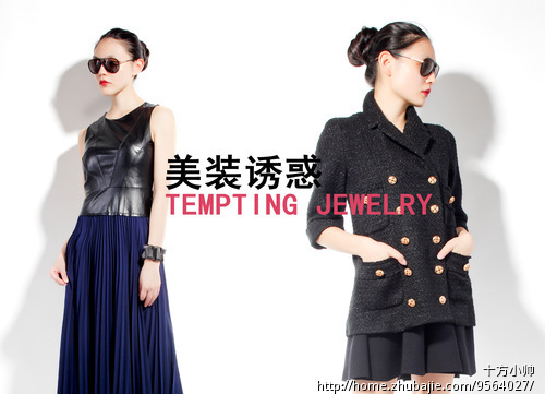 <em>淘宝高端女装店</em>长期需要商品照修片人员 - 商品