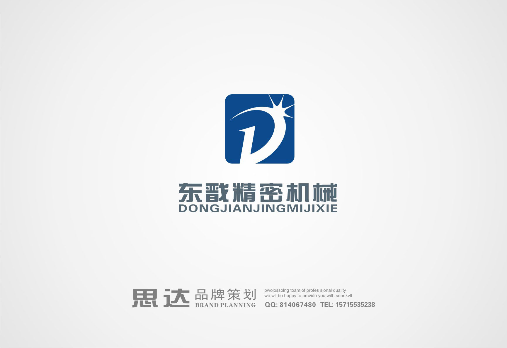 机械公司简易字母 logologo设计