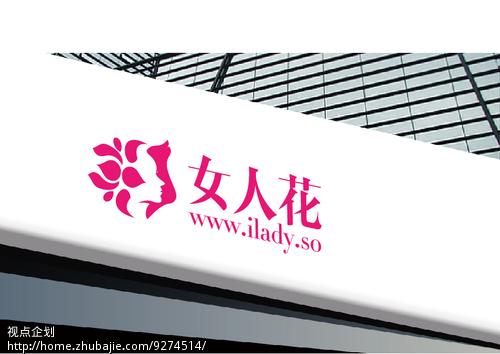 <em>女人花网站</em>logoLogo设计 - LOGO设计 - LOGO