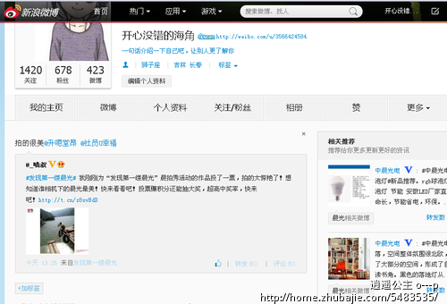 新浪 微博点赞  - 其他网络推广 - 网络推广 - 猪八