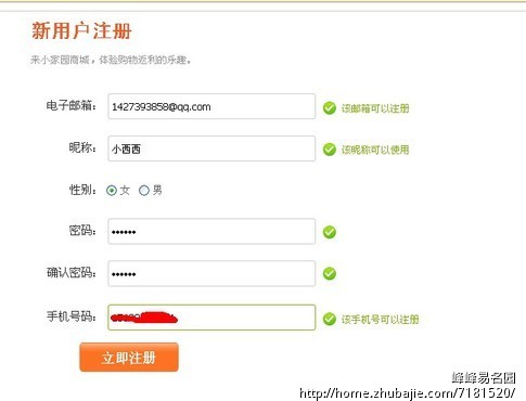 玩转全网返利推广,丰厚佣金等着你 - 推广注册