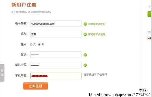 玩转全网返利推广,丰厚佣金等着你 - 推广注册