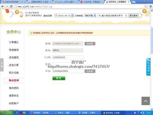 玩转全网返利推广,丰厚佣金等着你 - 推广注册