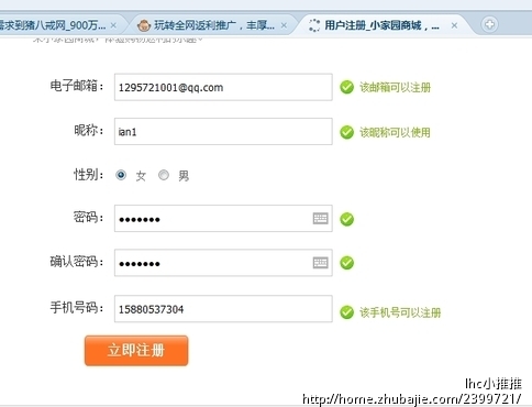 玩转全网返利推广,丰厚佣金等着你 - 推广注册