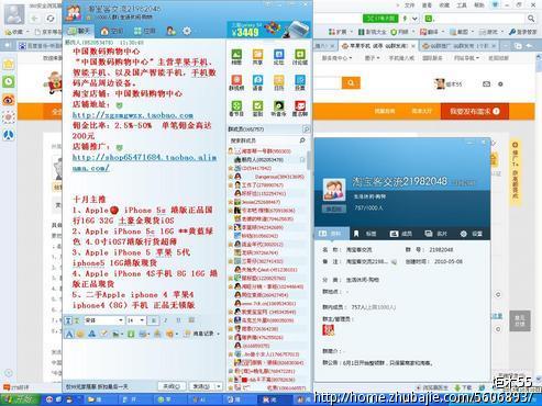 苹果手机 诚寻 QQ群发淘客群 淘宝客推广 专业