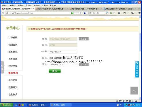 玩转全网返利推广,丰厚佣金等着你 - 推广注册