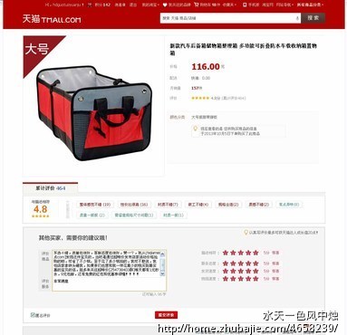 30秒搞定 收评价 收天猫 淘宝回评 快速审核 - 淘