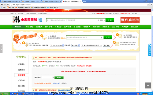 玩转全网返利推广,丰厚佣金等着你 - 推广注册