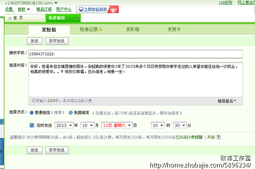 <em>挽留女</em>朋友的短信,恶意发送的不审核 - 爱情挽