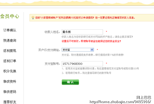 玩转全网返利推广,丰厚佣金等着你 - 推广注册