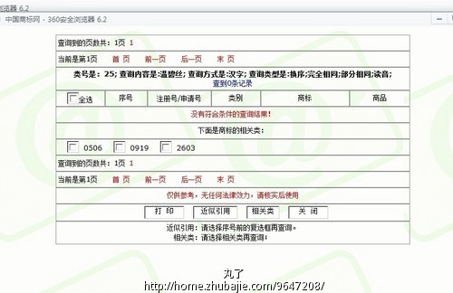 <em>睡衣品牌起名</em> - 品牌起名 - 起名取名 - 猪八戒网