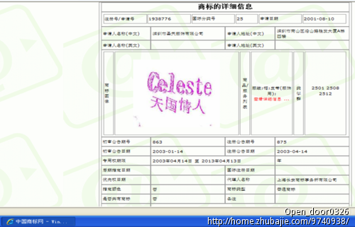 <em>睡衣品牌起名</em> - 品牌起名 - 起名取名 - 猪八戒网